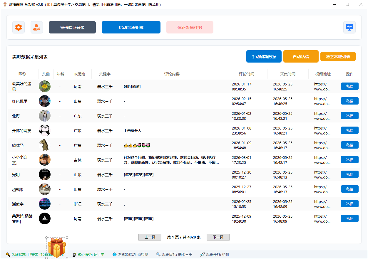 4.主窗口.png