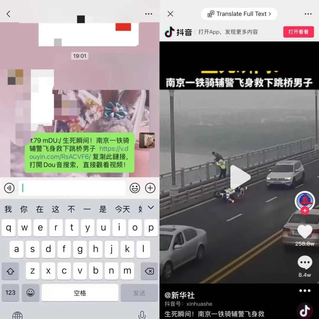 微信拆墙,淘宝引流,抖音刷屏预备中 微信拆墙,淘宝引流,抖音刷屏预备中