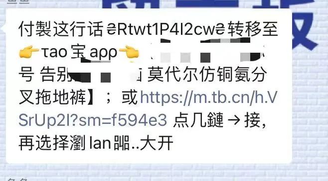 微信拆墙,淘宝引流,抖音刷屏预备中 微信拆墙,淘宝引流,抖音刷屏预备中
