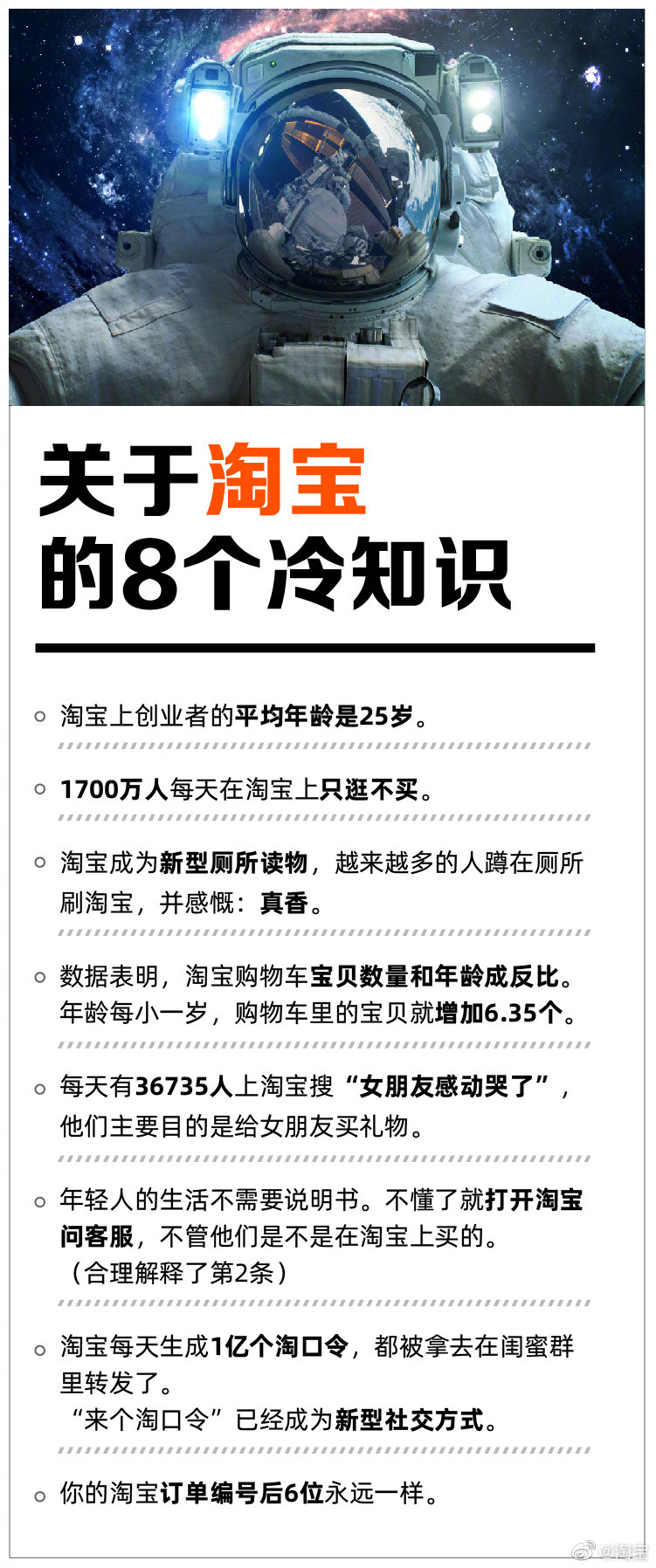 微信拆墙,淘宝引流,抖音刷屏预备中 微信拆墙,淘宝引流,抖音刷屏预备中
